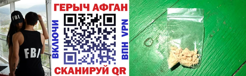 Героин Афган  дарнет шоп  Фокино 