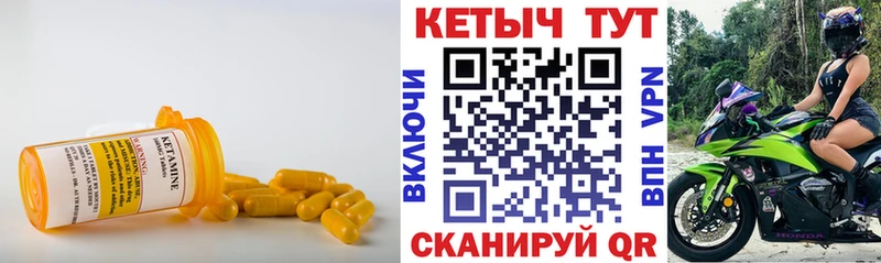 где купить   Фокино  Кетамин ketamine 