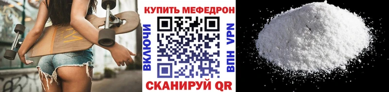 hydra ТОР  магазин продажи наркотиков  Фокино  МЯУ-МЯУ кристаллы 