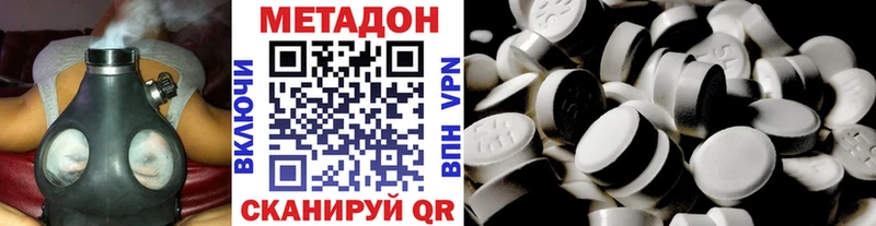наркота  Фокино  МЕТАДОН methadone 